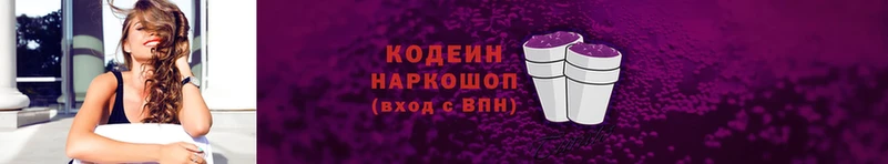 Codein Purple Drank  купить наркоту  кракен ТОР  Пошехонье 